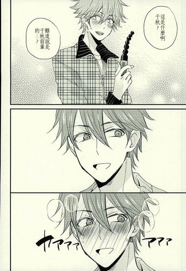 Ore no Kawaii Onaho Senpai 4 - Page 9