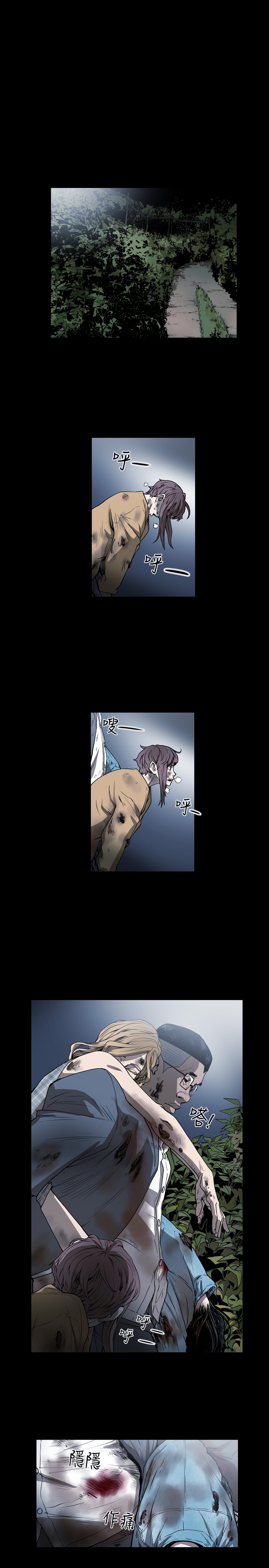 Honey trap 甜蜜陷阱 ch.8-11 - Page 34