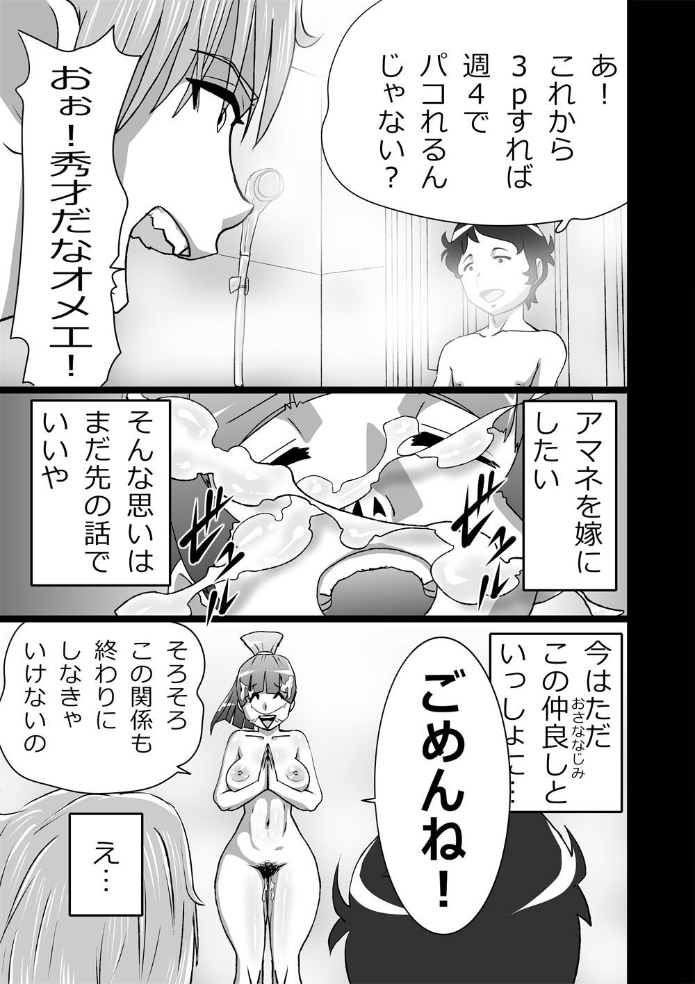 High Teen Boogie Woogie Sangenme - Page 19
