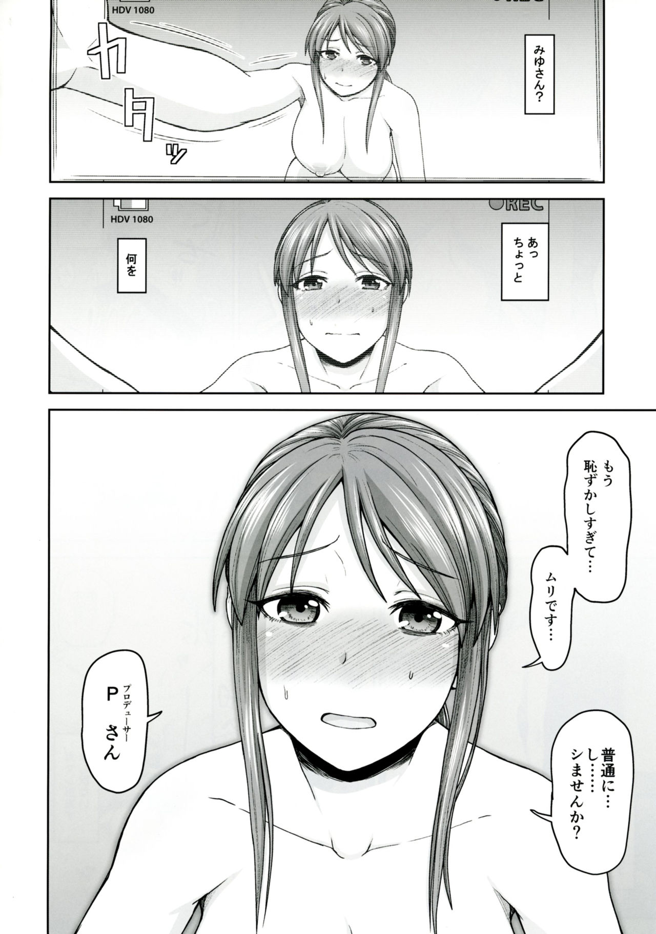 Mifune-san to Hamedori - Page 21
