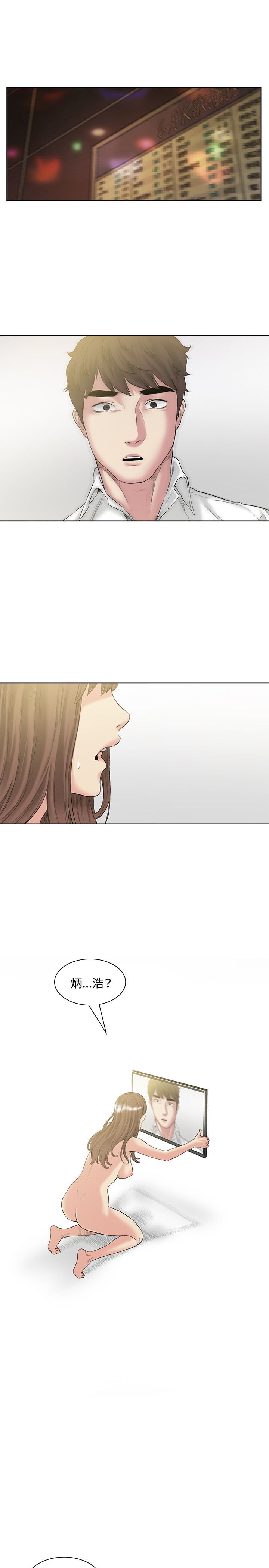 By Chance 偶然 Ch.50~51 - Page 17