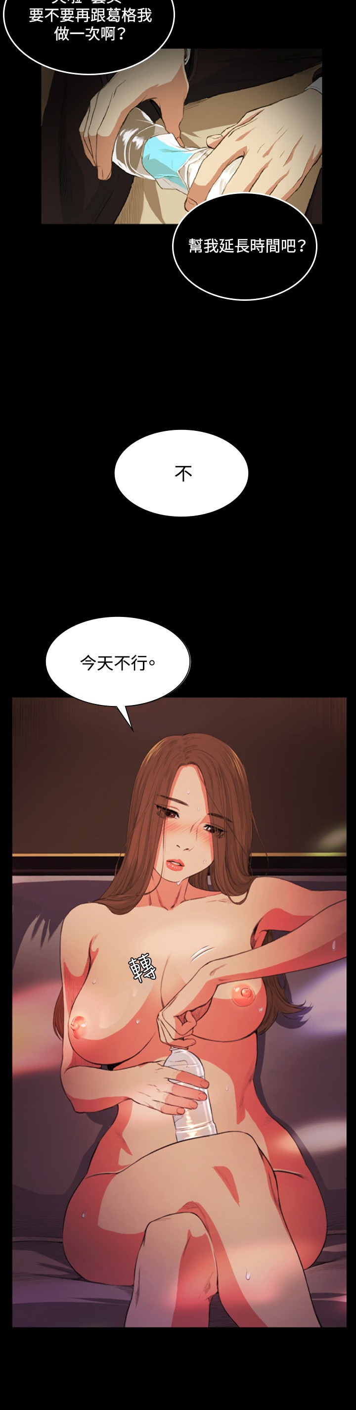 By Chance 偶然 Ch.50~51 - Page 22