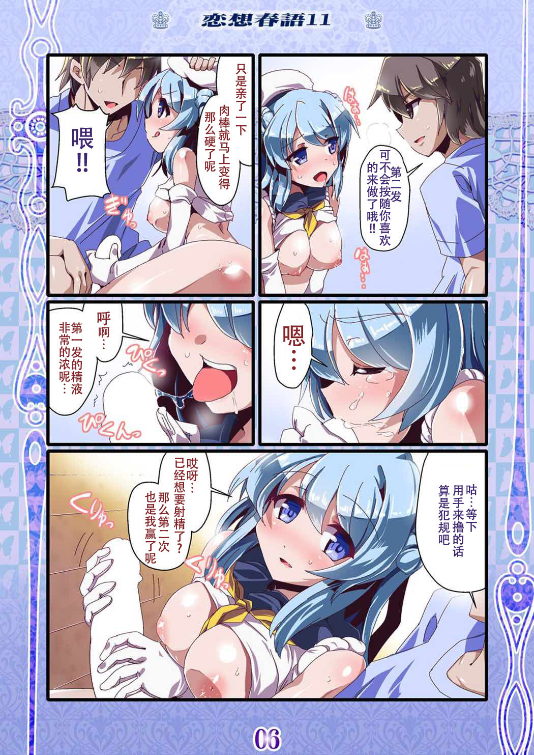 Preview page 6