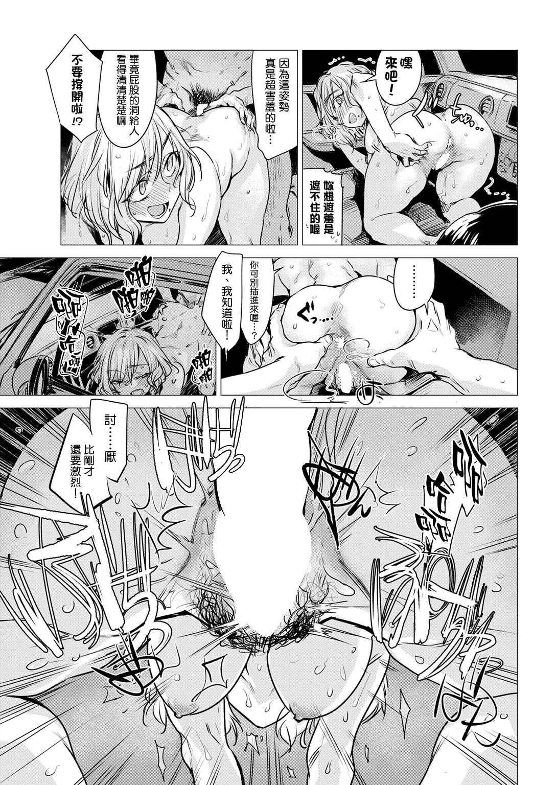 kougou - Page 15