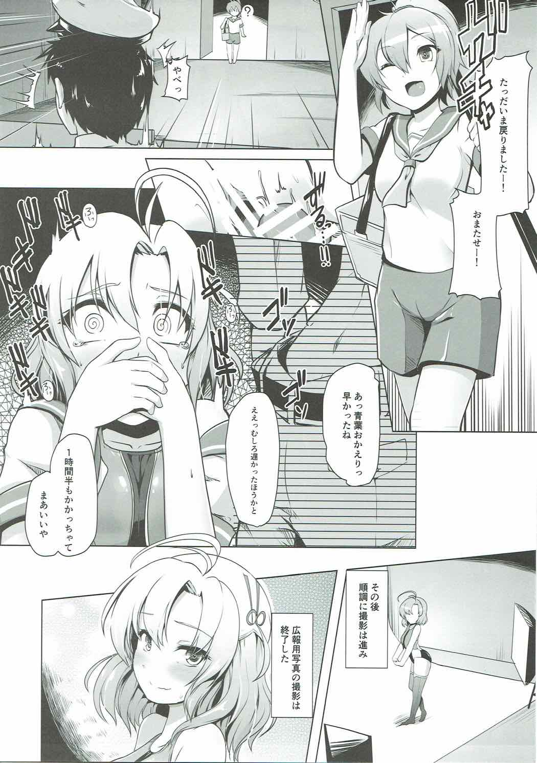 Kinugasa-san to Camera to Kyouei Mizugi - Page 12