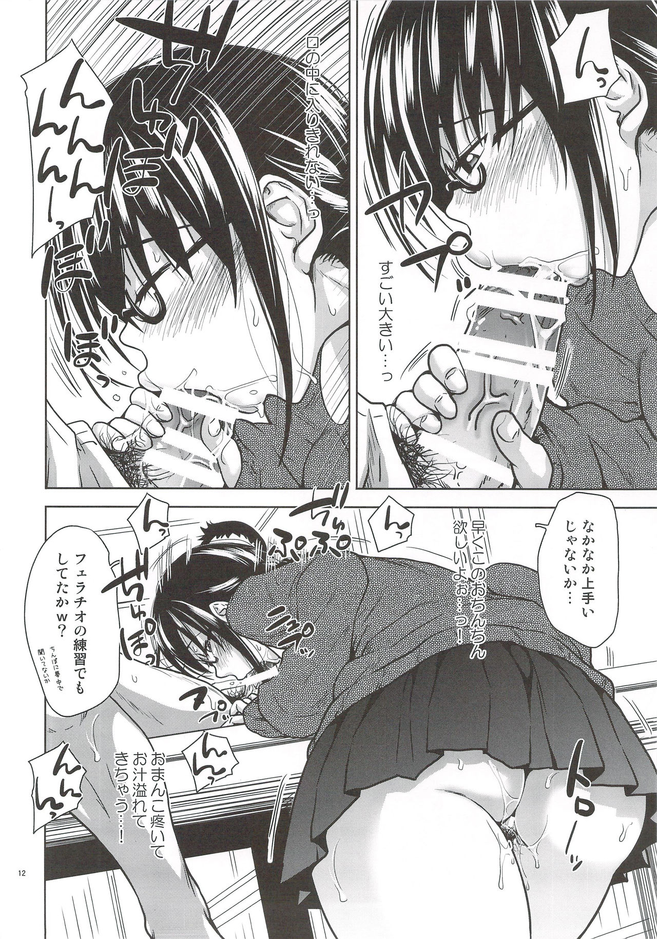 Turning Point Another Himeno Hen - Page 11