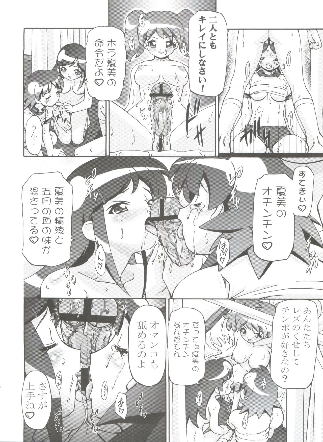 Keroro Soushuuhen - Page 62