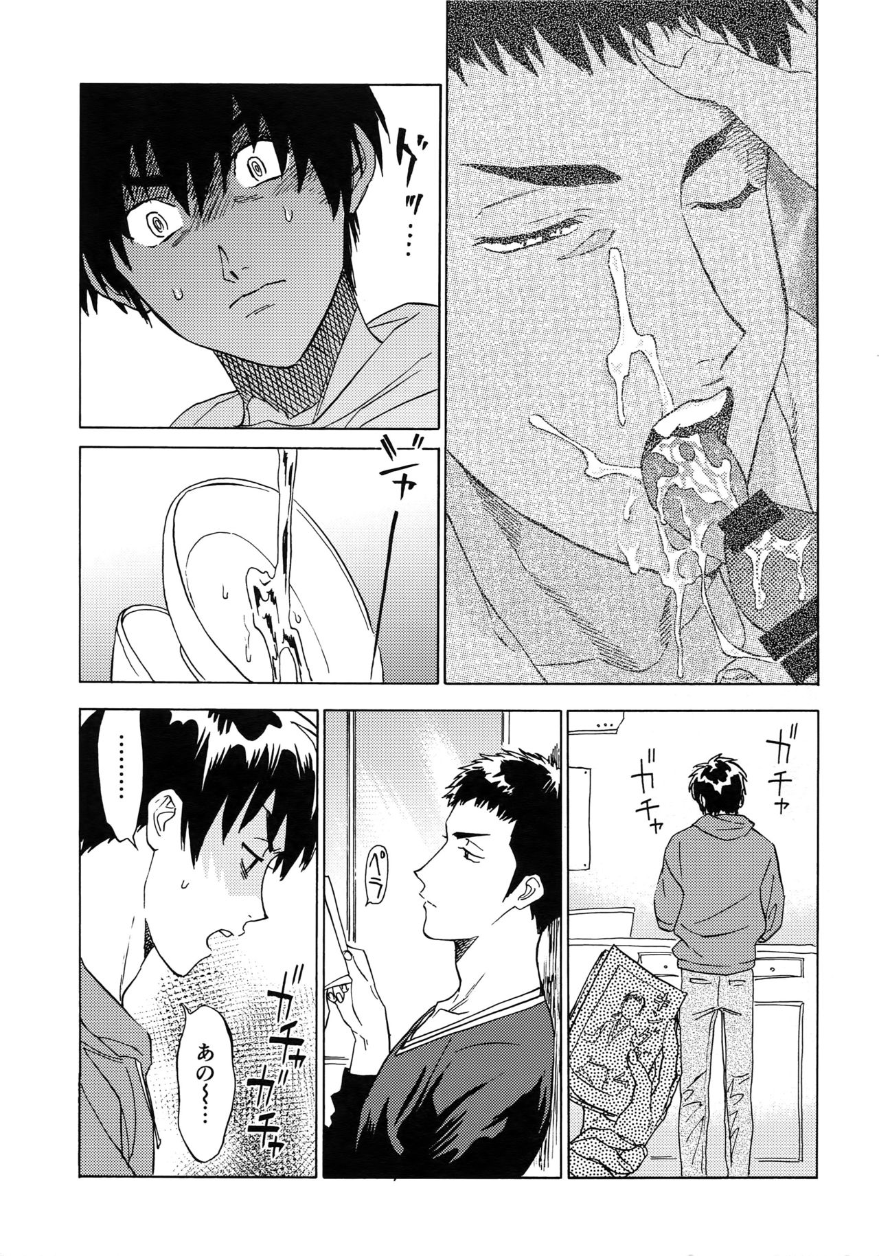 Sayonara dake ga jinsei ka - Page 10