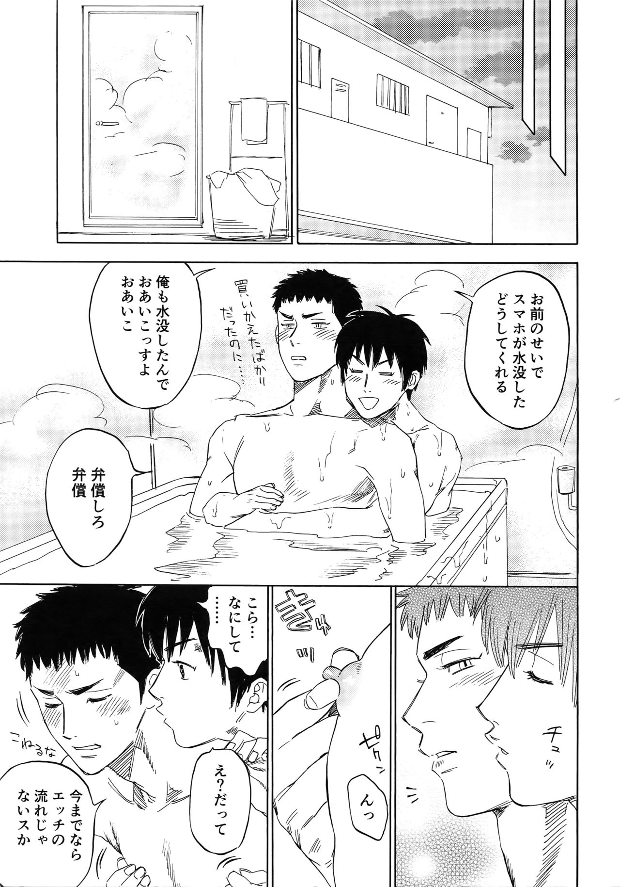 Sayonara dake ga jinsei ka - Page 112