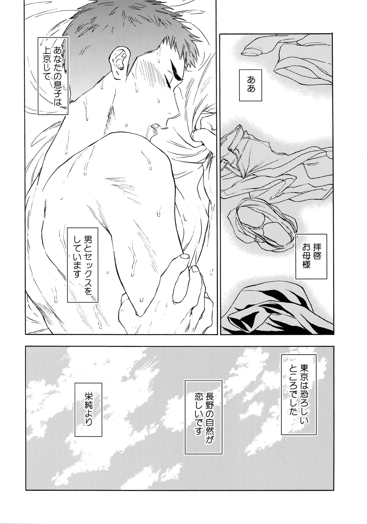 Sayonara dake ga jinsei ka - Page 17