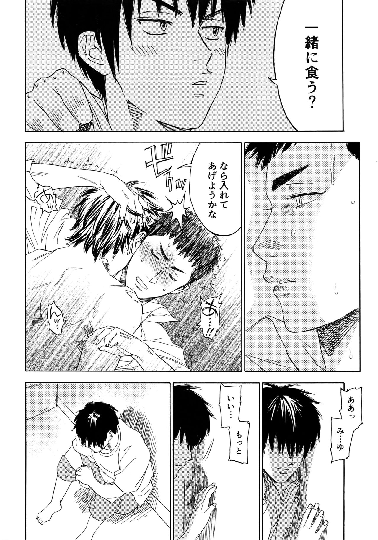 Sayonara dake ga jinsei ka - Page 69