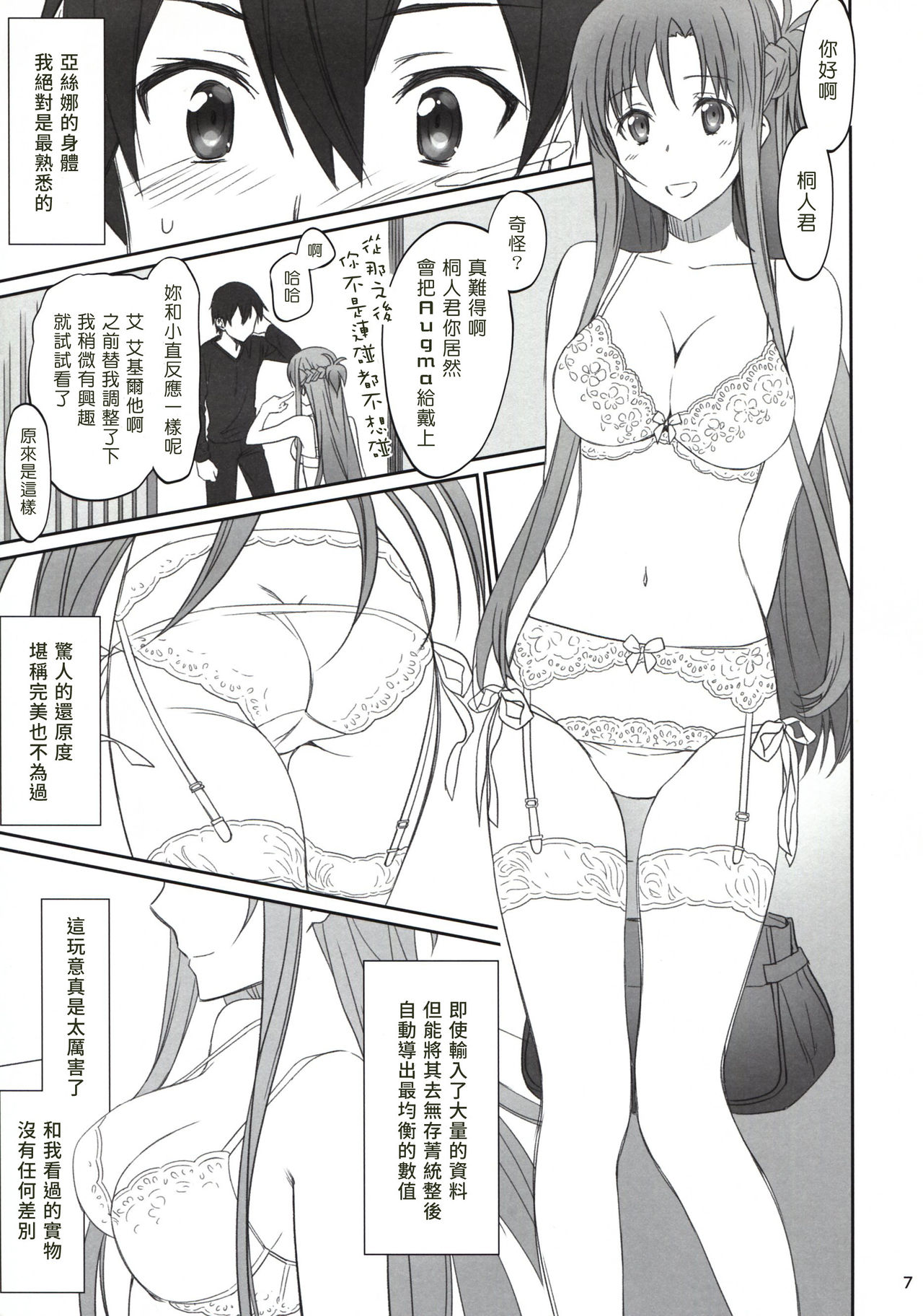 Preview page 7