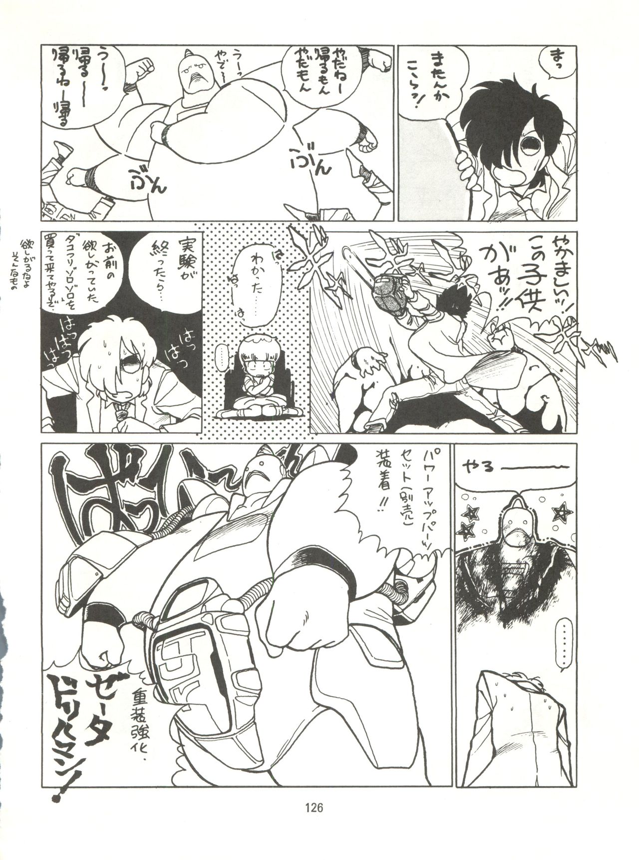 Tororoimo Densetsu - Ten no Maki - Page 126