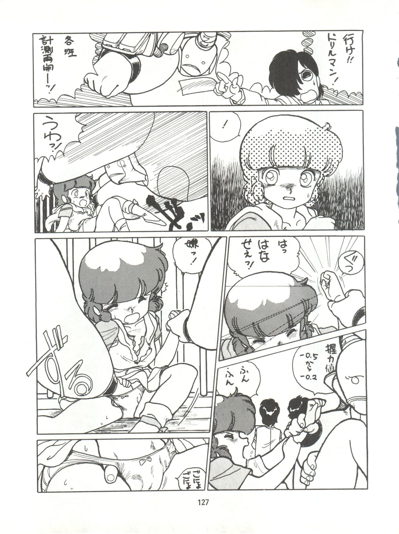Tororoimo Densetsu - Ten no Maki - Page 127