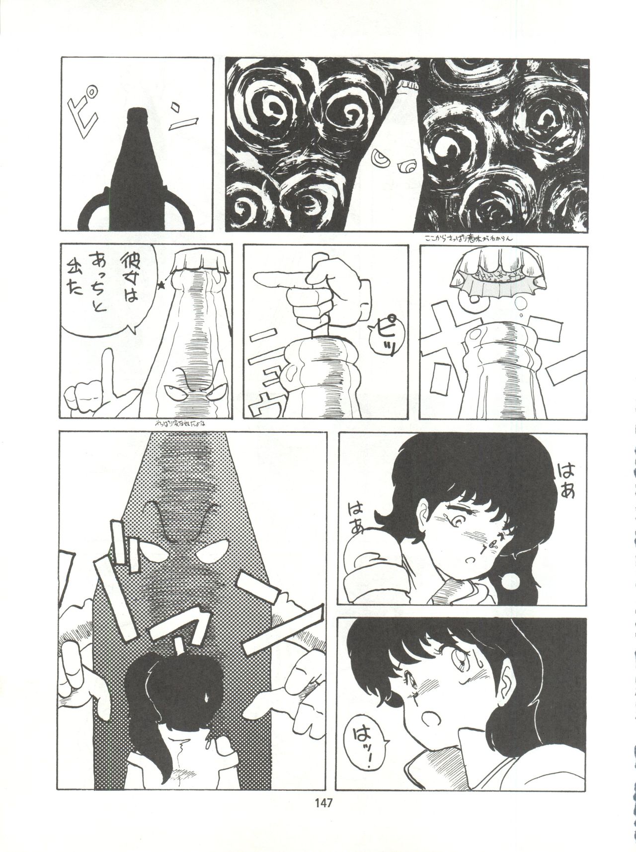 Tororoimo Densetsu - Ten no Maki - Page 147