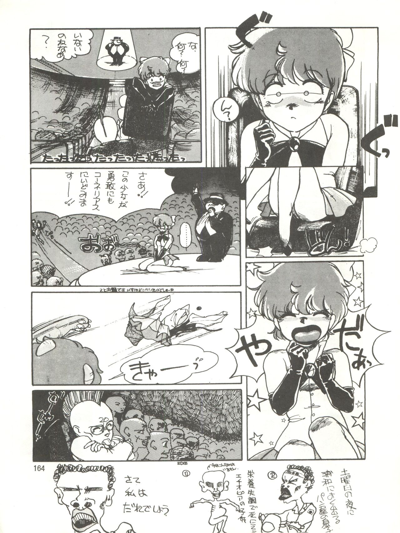 Tororoimo Densetsu - Ten no Maki - Page 164