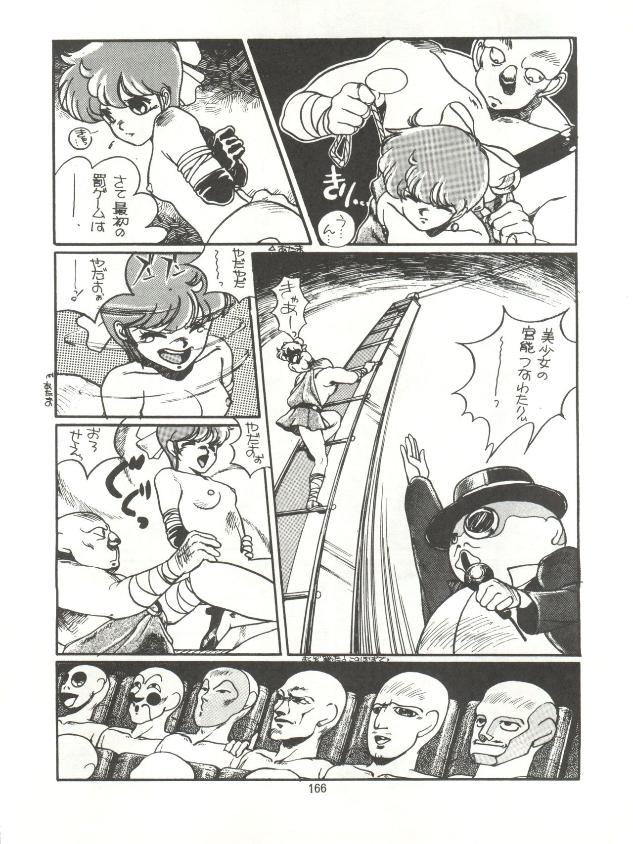 Tororoimo Densetsu - Ten no Maki - Page 166