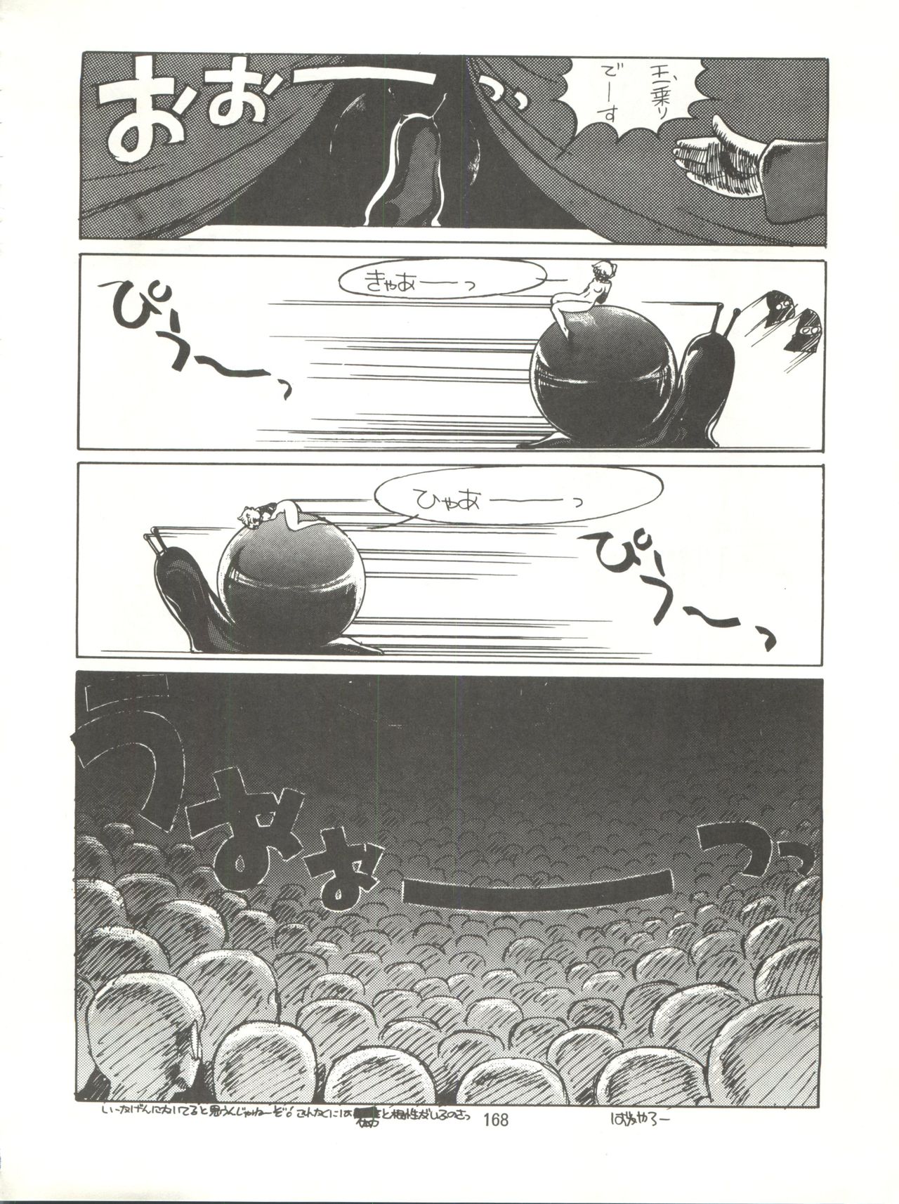Tororoimo Densetsu - Ten no Maki - Page 168