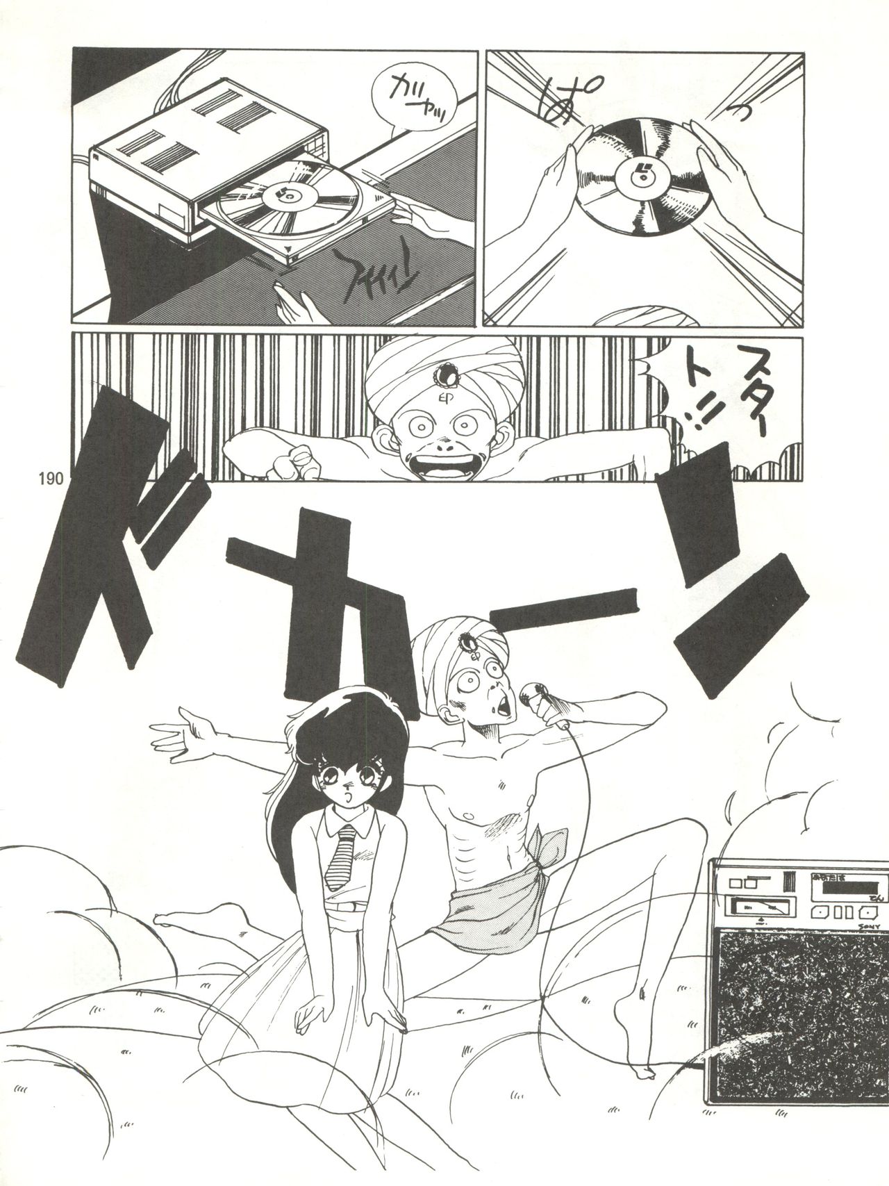 Tororoimo Densetsu - Ten no Maki - Page 190