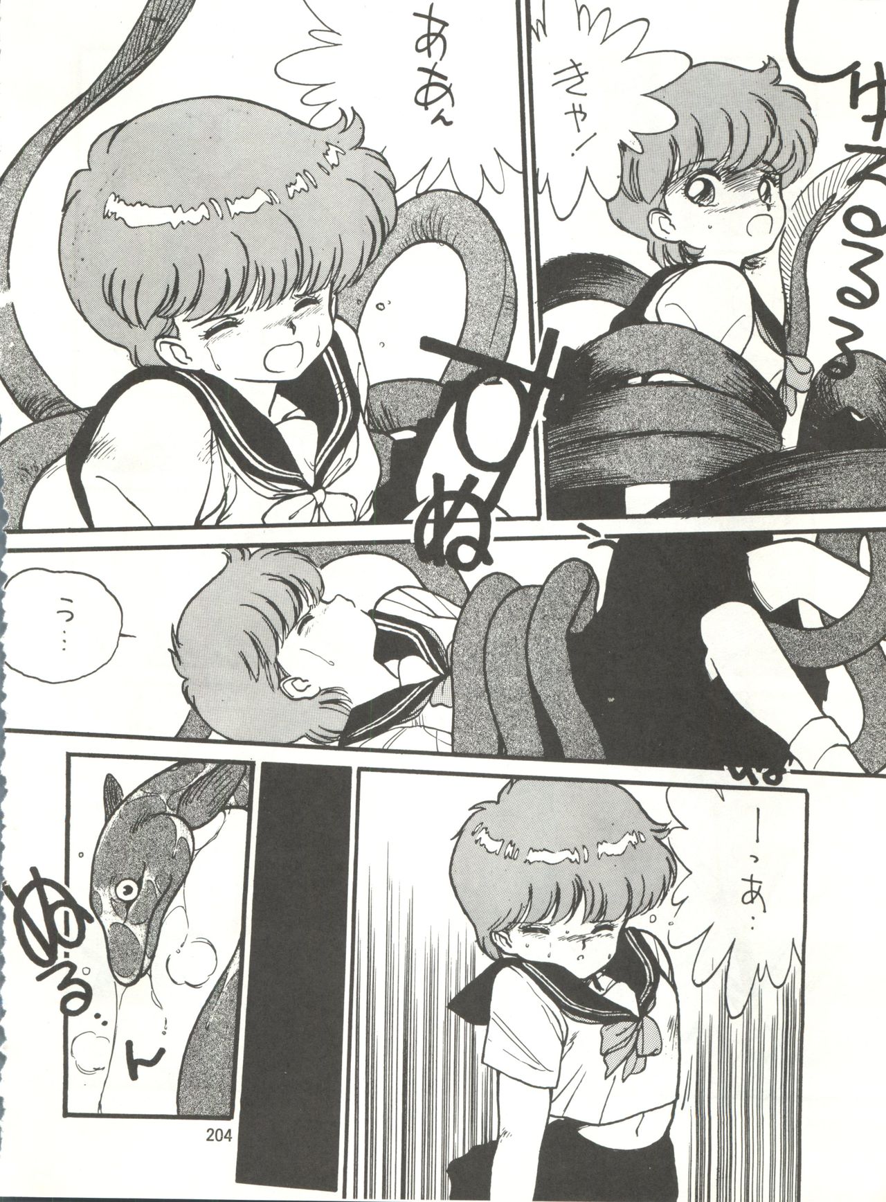 Tororoimo Densetsu - Ten no Maki - Page 204