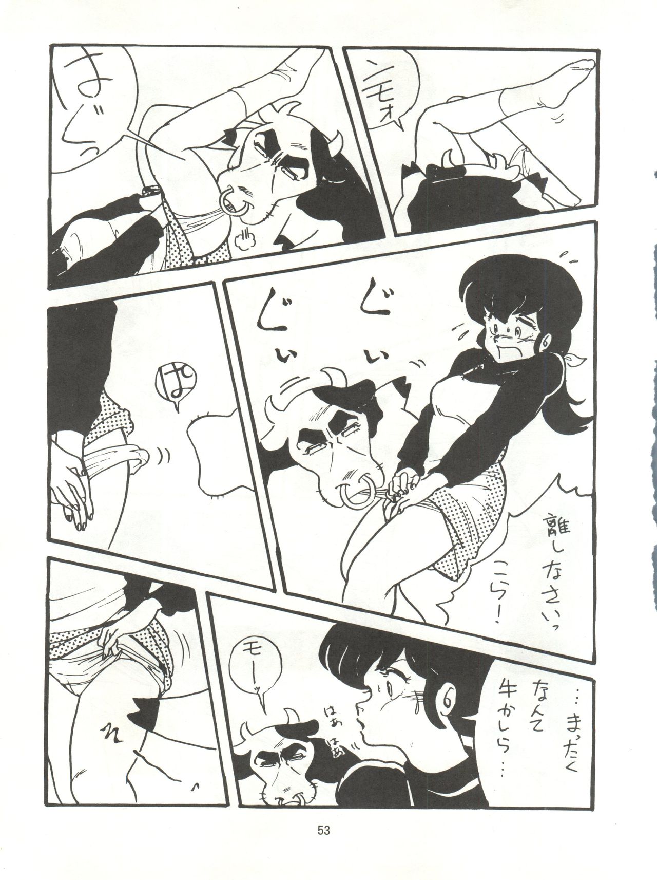 Tororoimo Densetsu - Ten no Maki - Page 53