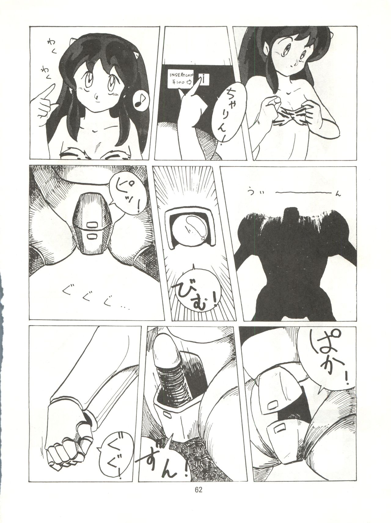 Tororoimo Densetsu - Ten no Maki - Page 62