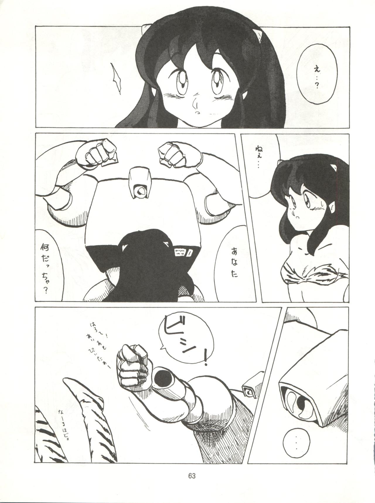 Tororoimo Densetsu - Ten no Maki - Page 63