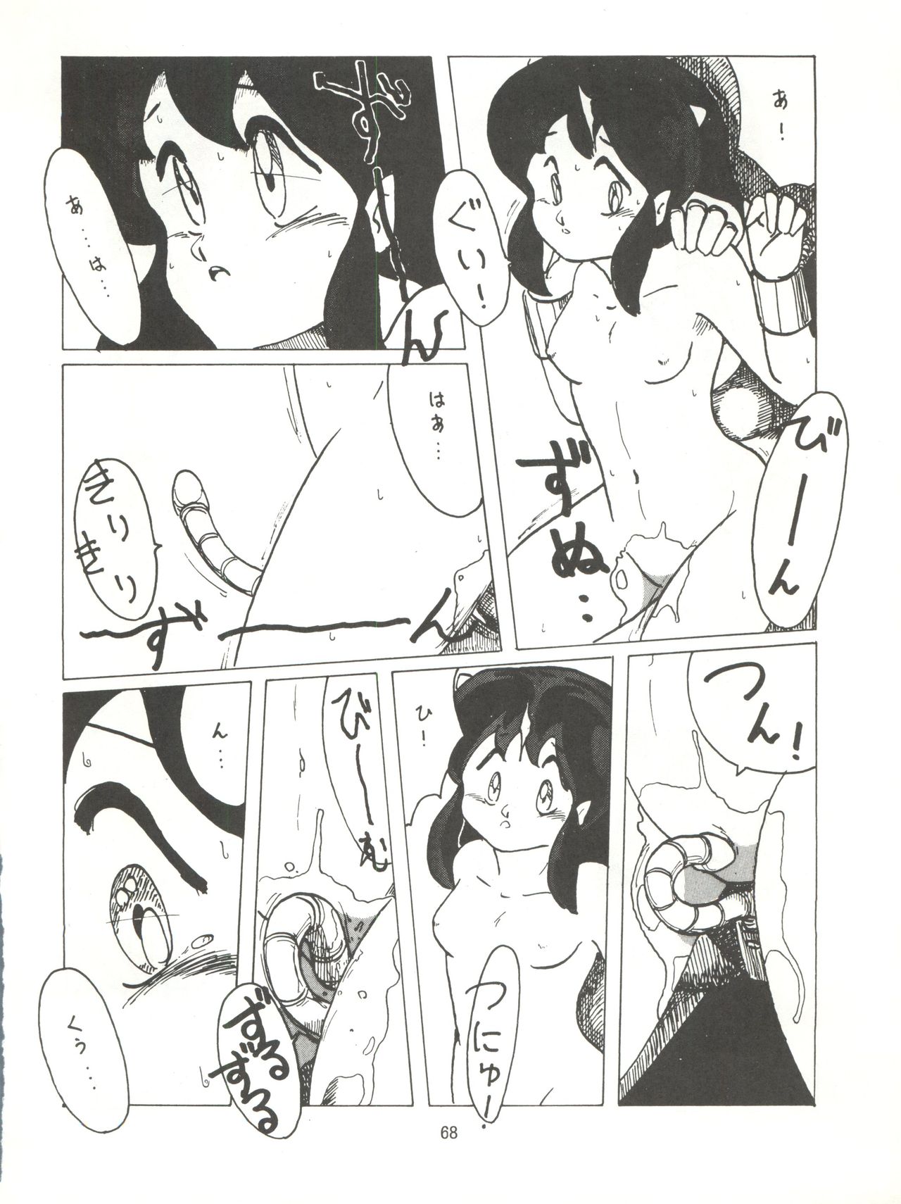 Tororoimo Densetsu - Ten no Maki - Page 68