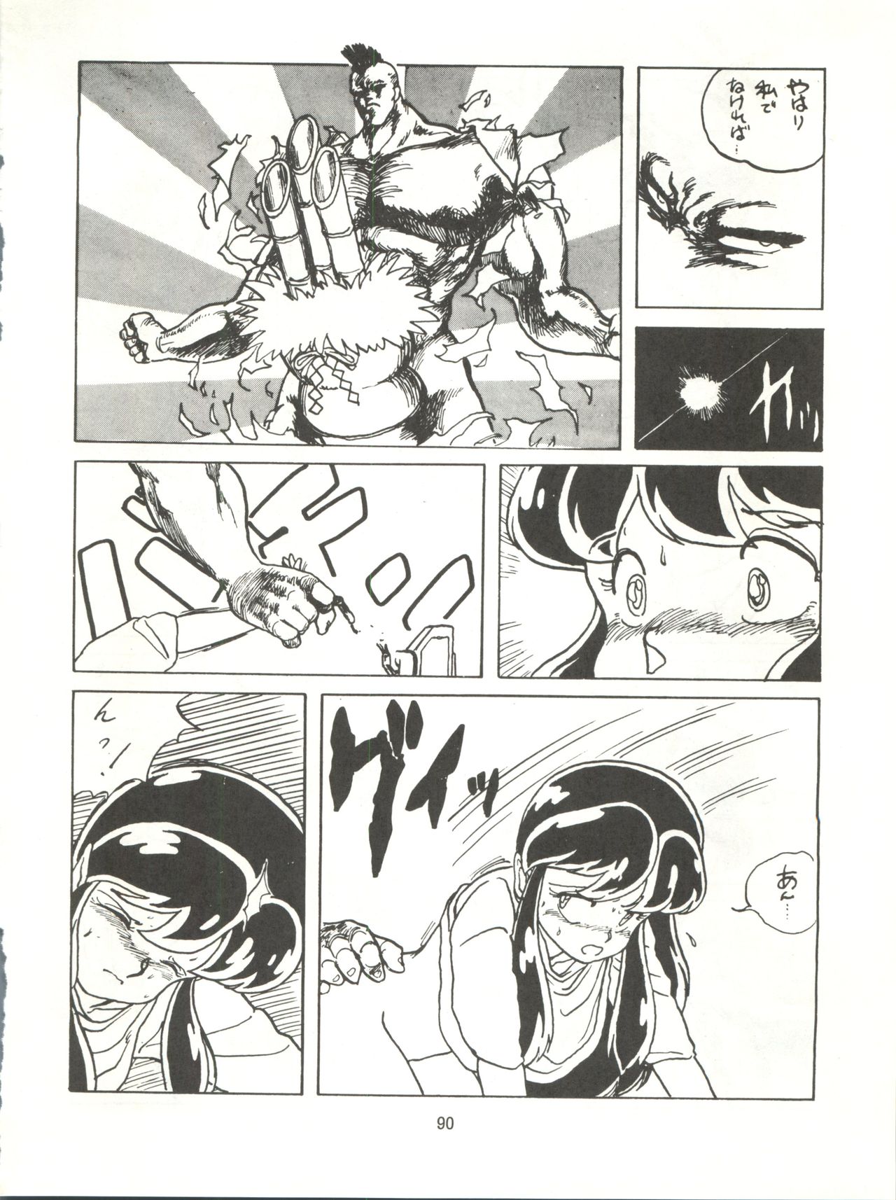 Tororoimo Densetsu - Ten no Maki - Page 90