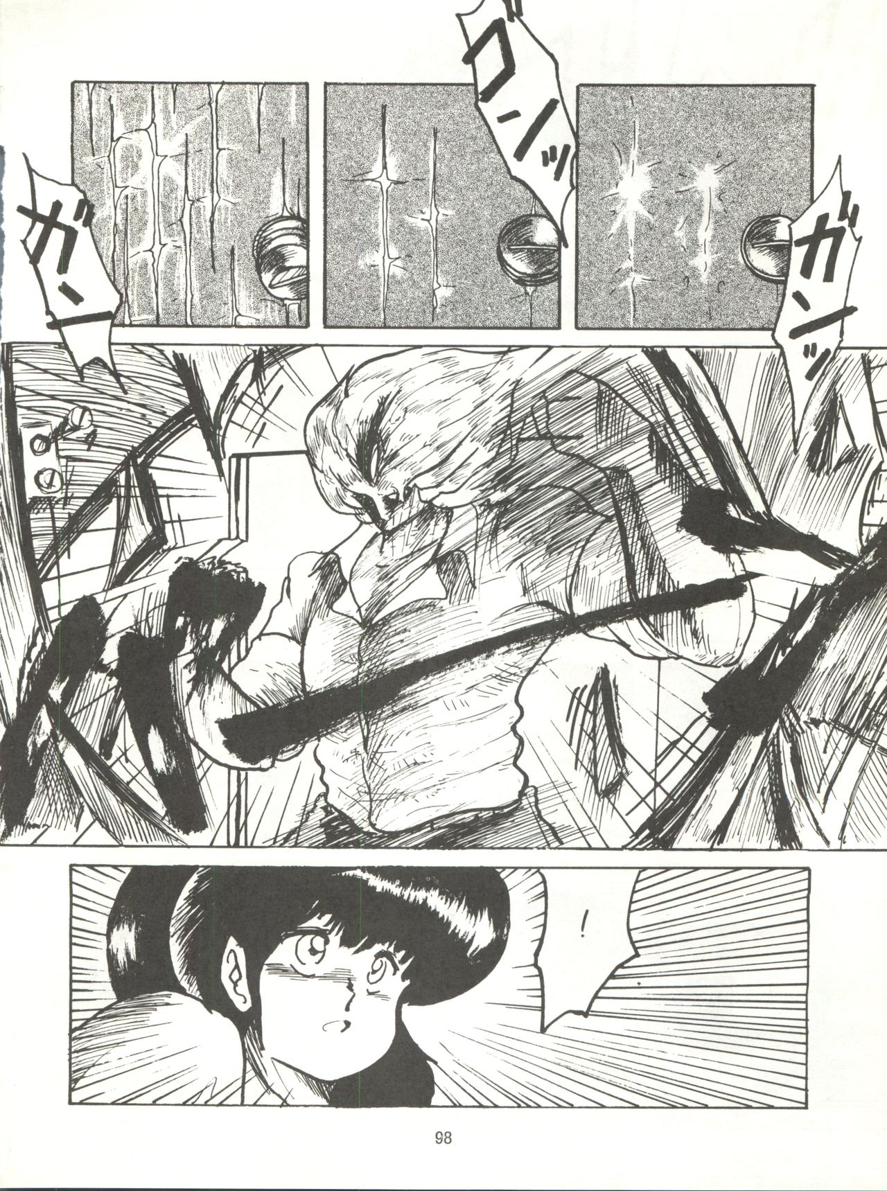 Tororoimo Densetsu - Ten no Maki - Page 98