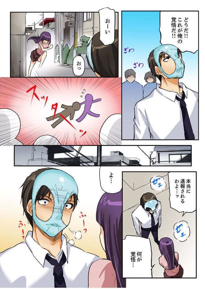 密室マンションで飼育エッチ～いいって言うまで挿れちゃダメ! - Page 112
