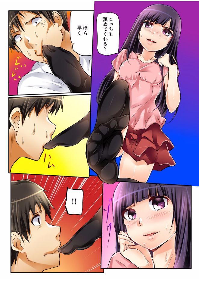 密室マンションで飼育エッチ～いいって言うまで挿れちゃダメ! - Page 29