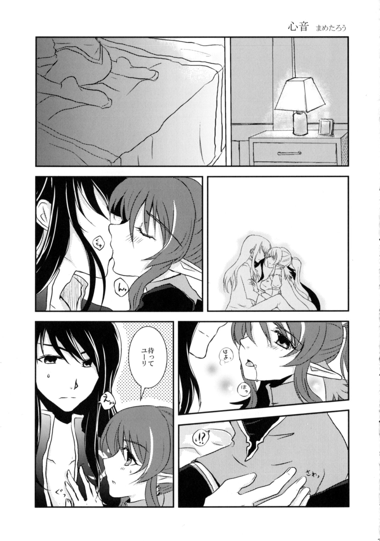 Ii Koto, Shimasho - Page 10
