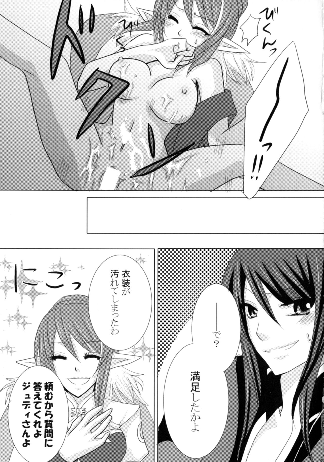 Ii Koto, Shimasho - Page 26