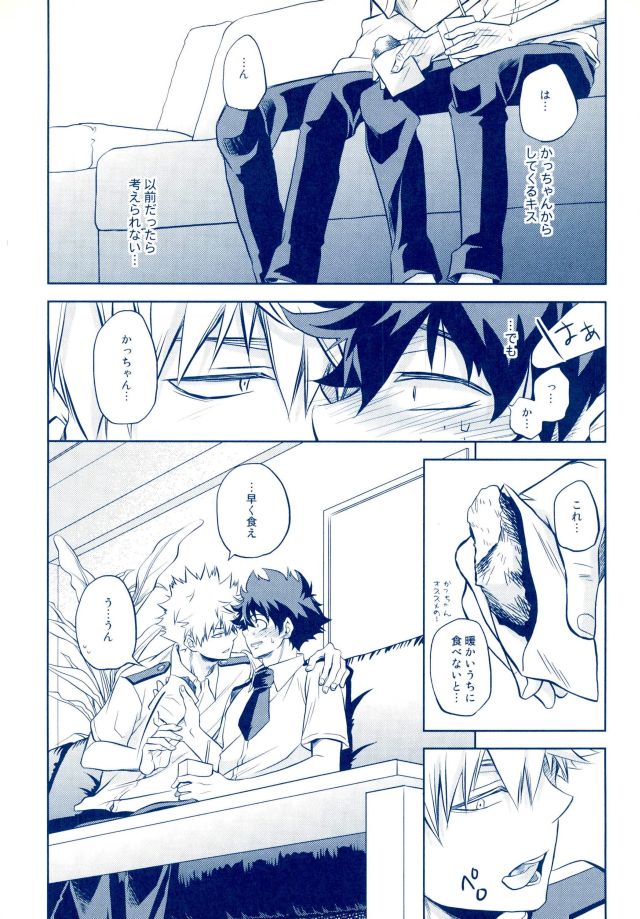 Hizamazuite Ai o Chikae - Page 11