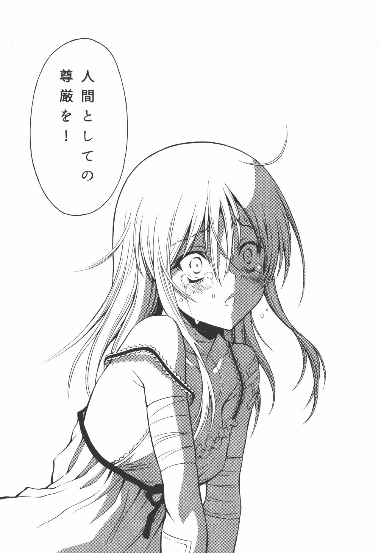 Ple Twelve Story - Page 27