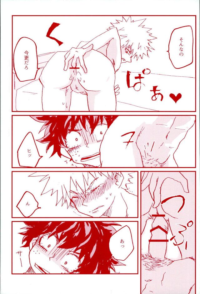 Stick of the DEKU - Page 10