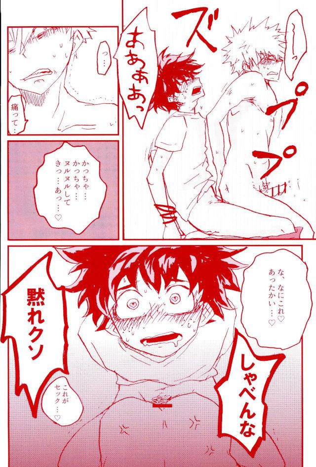 Stick of the DEKU - Page 11