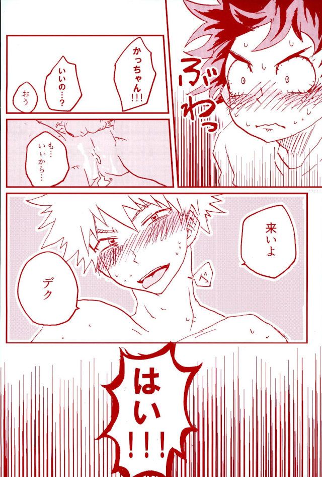 Stick of the DEKU - Page 17