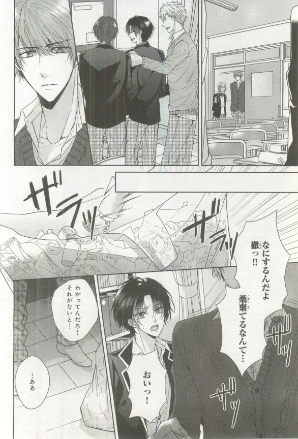 B's-LOVEY Omegaverse - Page 123