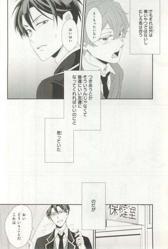 B's-LOVEY Omegaverse - Page 135