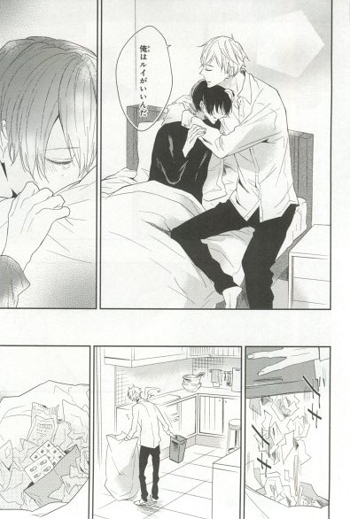 B's-LOVEY Omegaverse - Page 68