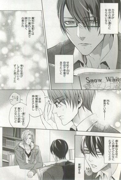 B's-LOVEY Omegaverse - Page 97