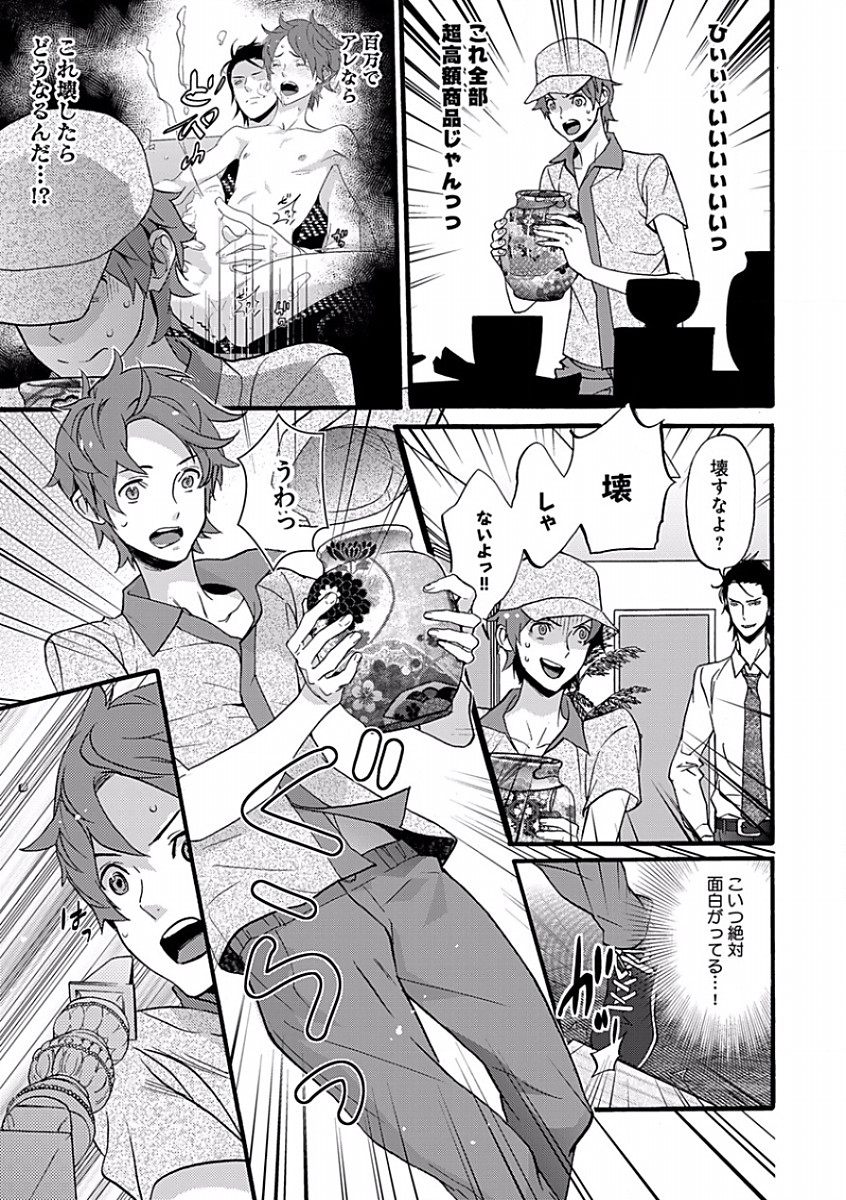 B-Boy Cube 2017-08 - Page 69