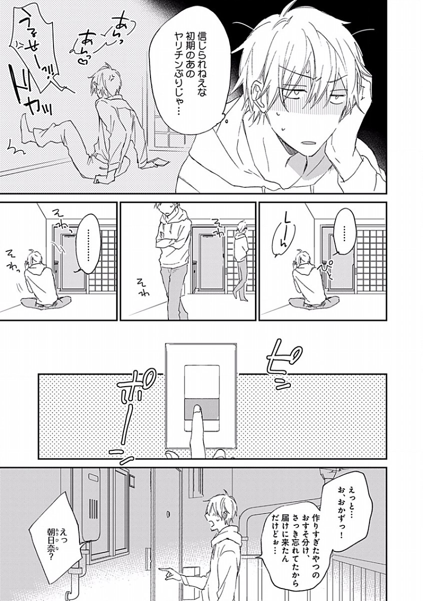 B-Boy Cube 2017-08 - Page 91