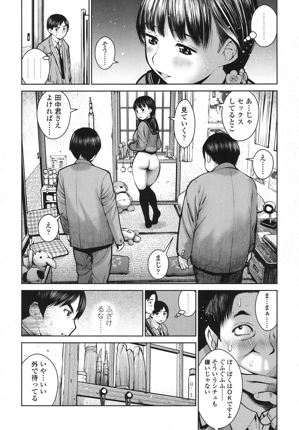 COMIC Koh 2017-10 - Page 150