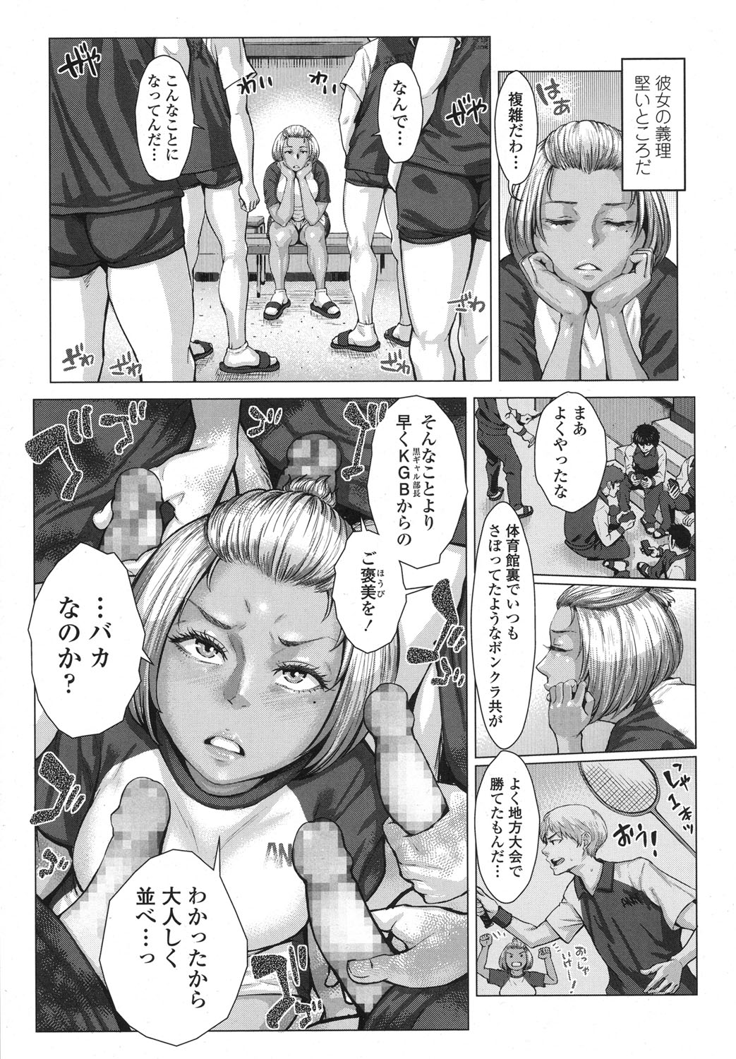 COMIC Koh 2017-10 - Page 190