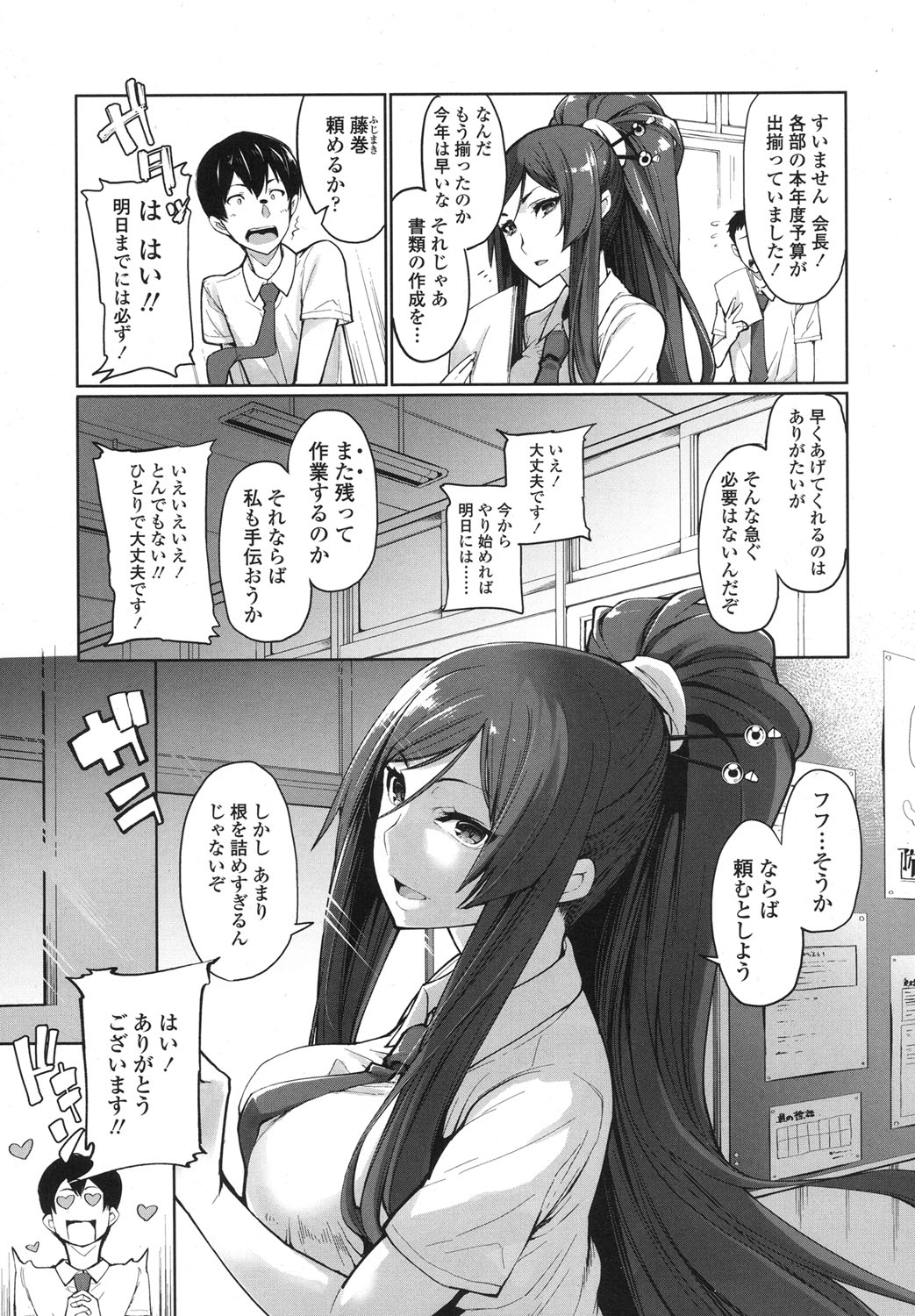 COMIC Koh 2017-10 - Page 200