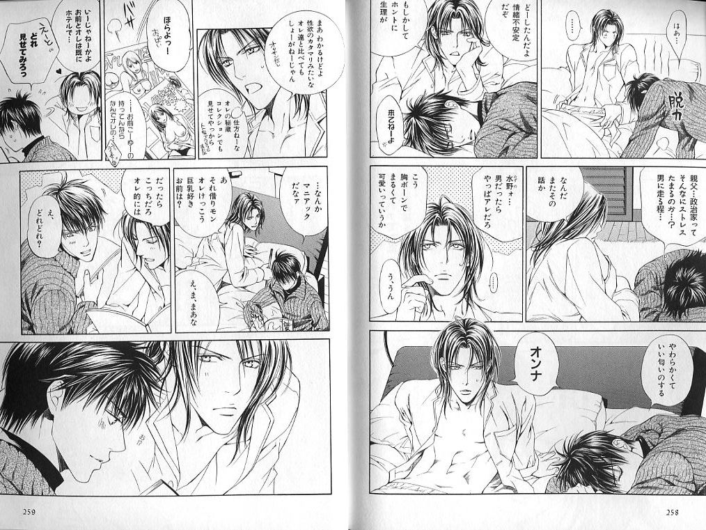 B-BOY LUV 01 メロメロ特集 - Page 128