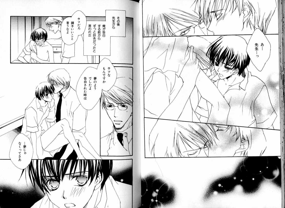 B-BOY LUV 05 メガネ君特集 - Page 24